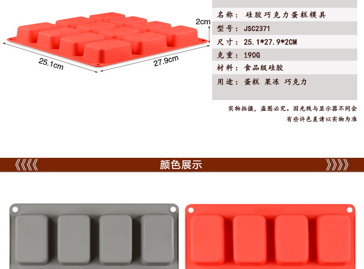 12連方形肥皂模具,方形糖模,布丁模