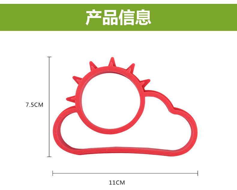 硅膠煎蛋器,太陽(yáng)云煎蛋器