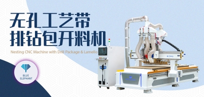 無孔工藝帶排鉆包開料機好不好用？