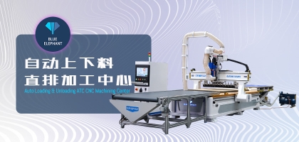 數控開料機需要達到什么標準？