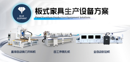 2025年全屋定制家具廠用的設(shè)備都有哪些？板式家具開(kāi)料機(jī)需要多少錢？