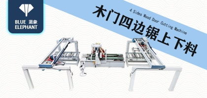 生產(chǎn)木門需要哪些設(shè)備？木門四邊鋸必不可少
