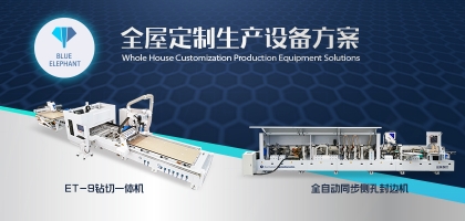 全屋定制生產(chǎn)線(xiàn)需要什么設(shè)備？這些組合你都知道哪些？