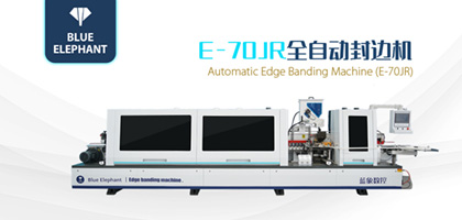 全自動(dòng)封邊機(jī)具有高效、穩(wěn)定、可靠的優(yōu)勢(shì)