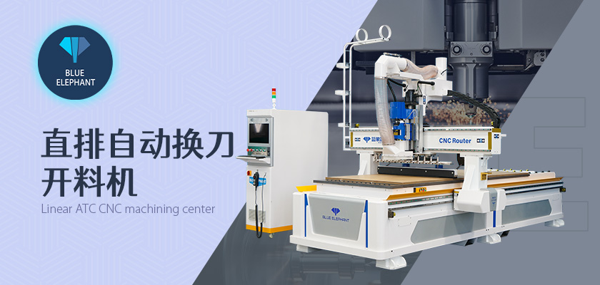 藍象數(shù)控直排自動換刀開料機 藍象數(shù)控直排自動換刀開料機