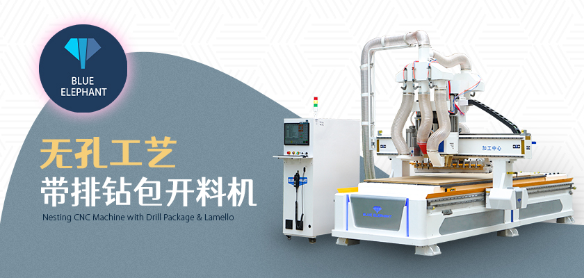 無孔工藝帶排鉆包開料機 無孔工藝帶排鉆包開料機