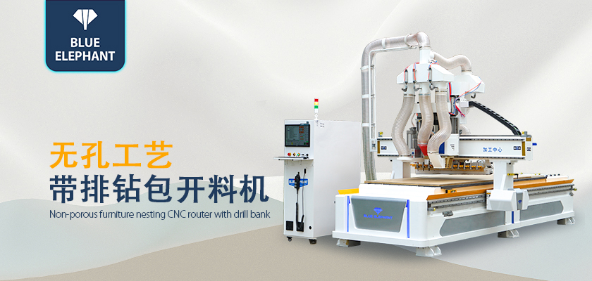 無孔工藝帶排鉆包開料機 無孔工藝帶排鉆包開料機