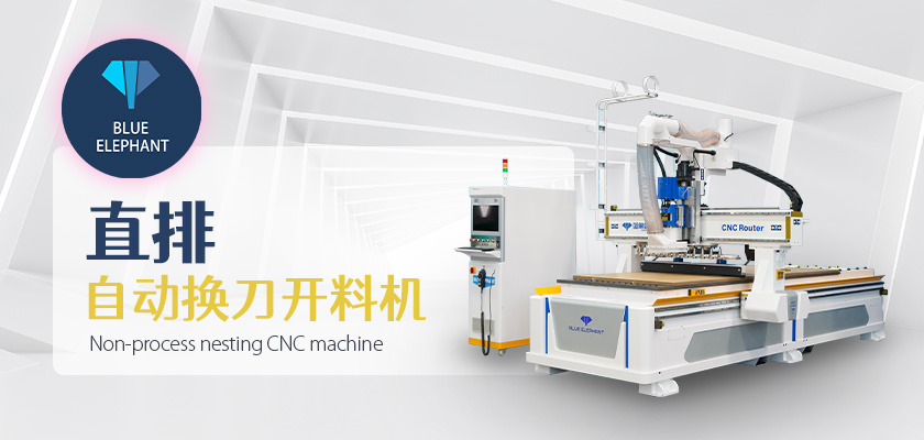 直排自動換刀開料機 直排自動換刀開料機