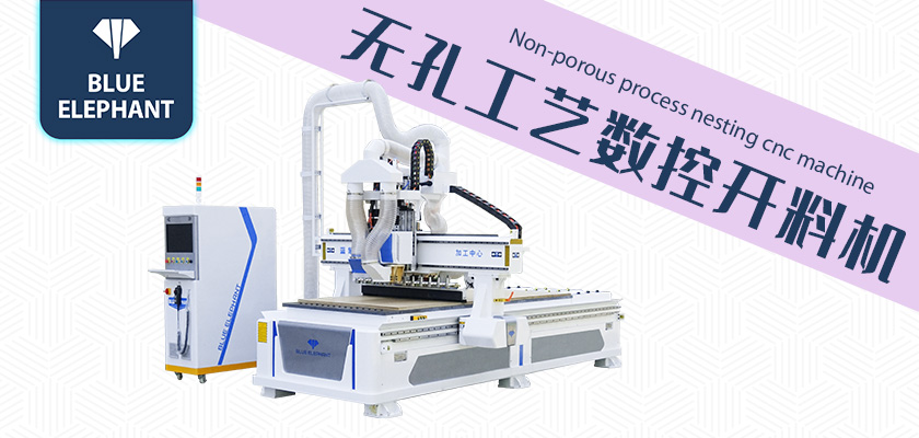 板式數(shù)控開料機 板式數(shù)控開料機