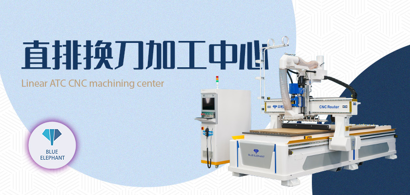 直排換刀加工中心 直排換刀加工中心