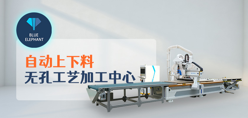 數(shù)控開(kāi)料機(jī) 數(shù)控開(kāi)料機(jī)