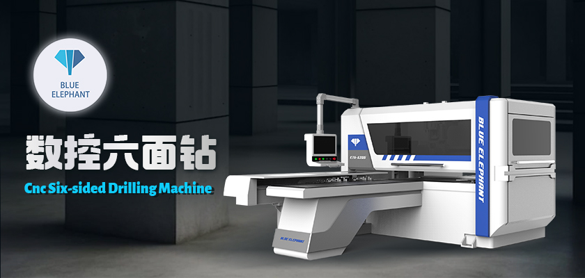 數(shù)控六面鉆 數(shù)控六面鉆