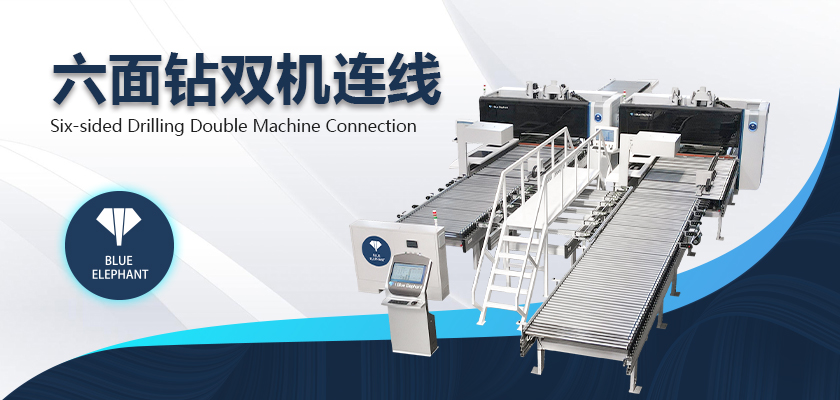 數(shù)控六面鉆雙機連線 數(shù)控六面鉆雙機連線