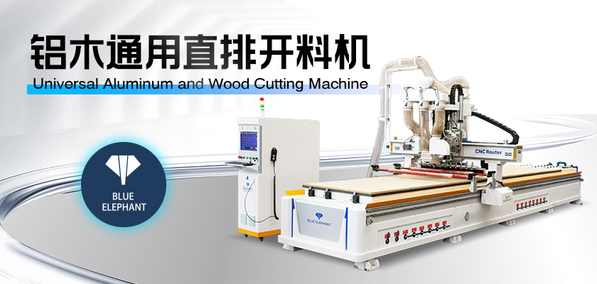 鋁木通用直排開(kāi)料機(jī)-2 鋁木通用直排開(kāi)料機(jī)-2