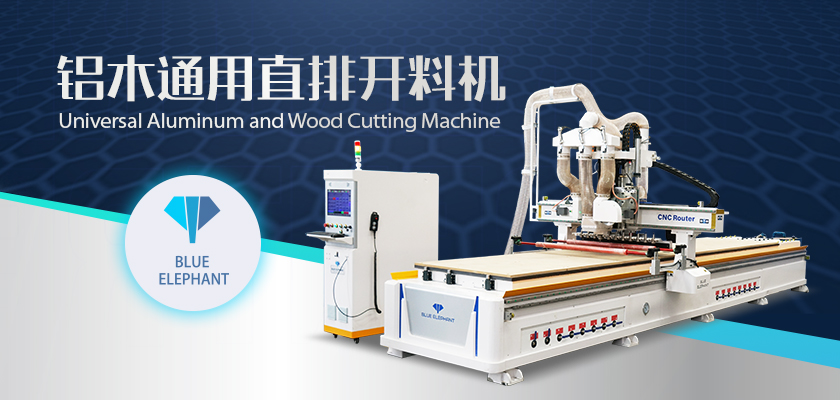 鋁木通用直排數(shù)控開料機 鋁木通用直排數(shù)控開料機